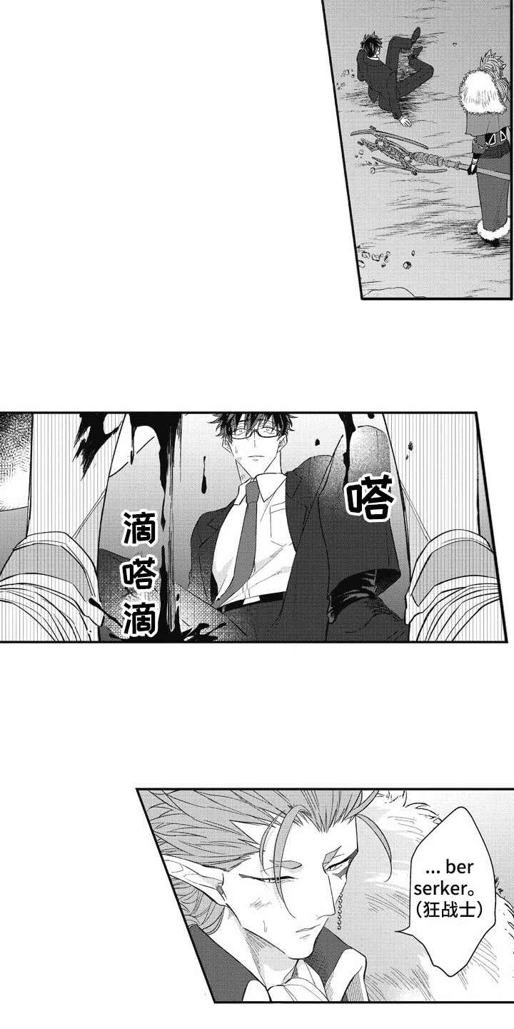 《我和骑士在一起》漫画最新章节第14章：挡刀免费下拉式在线观看章节第【5】张图片