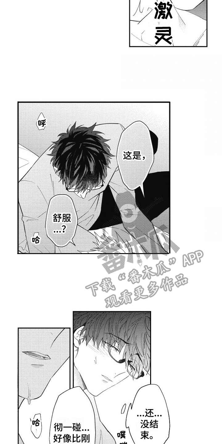 《我和骑士在一起》漫画最新章节第17章：懵懂免费下拉式在线观看章节第【2】张图片