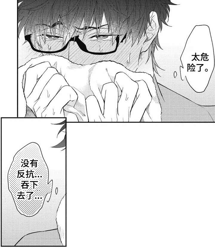 《我和骑士在一起》漫画最新章节第18章：害羞免费下拉式在线观看章节第【10】张图片