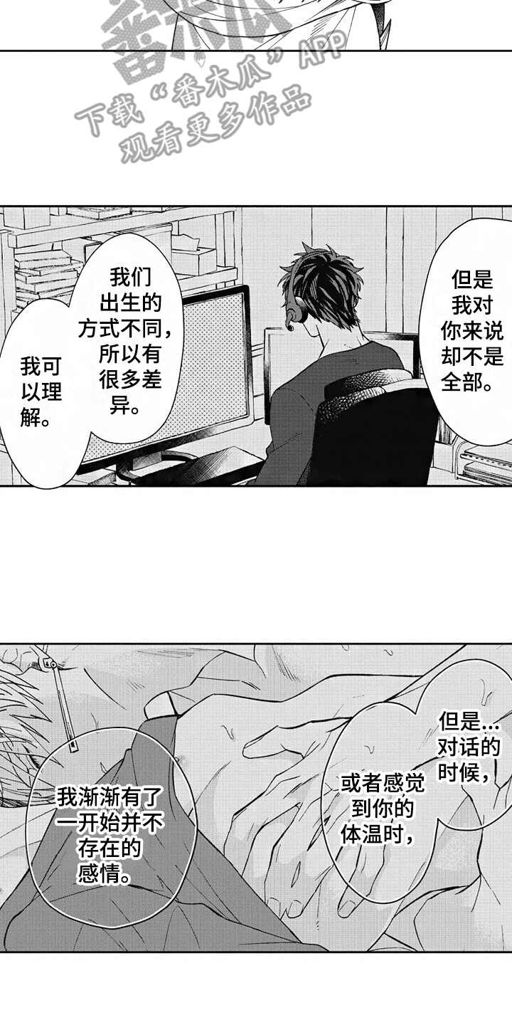 《我和骑士在一起》漫画最新章节第23章：美景免费下拉式在线观看章节第【10】张图片