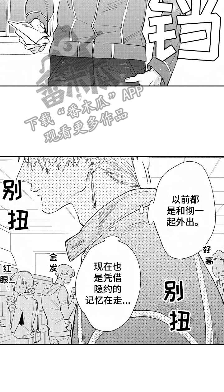 《我和骑士在一起》漫画最新章节第25章：感冒免费下拉式在线观看章节第【1】张图片