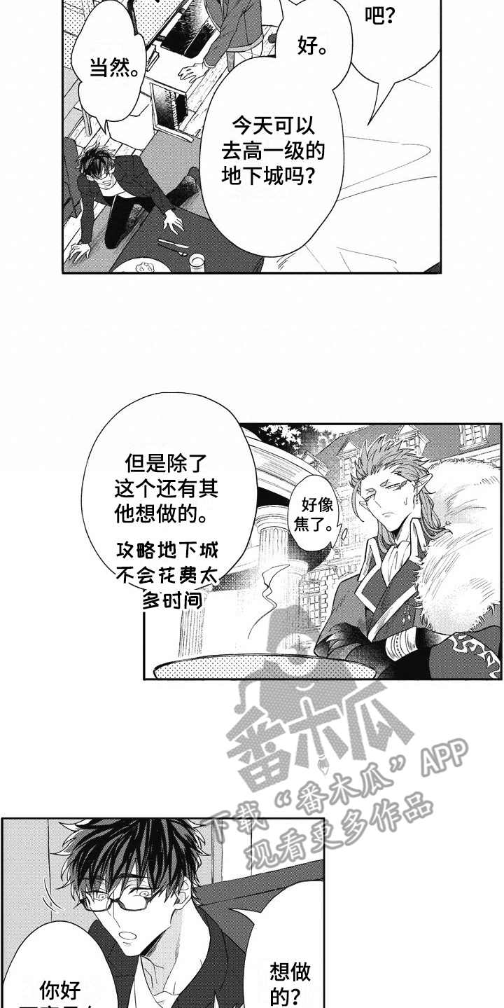 《我和骑士在一起》漫画最新章节第25章：感冒免费下拉式在线观看章节第【11】张图片