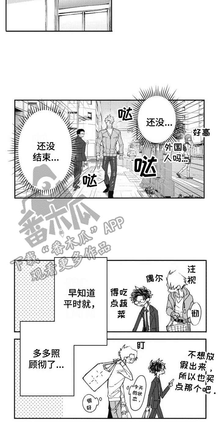 《我和骑士在一起》漫画最新章节第26章：跑腿免费下拉式在线观看章节第【10】张图片