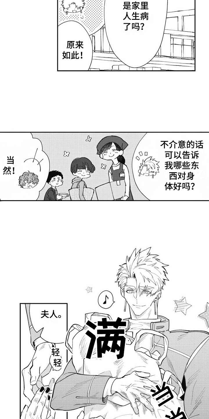 《我和骑士在一起》漫画最新章节第26章：跑腿免费下拉式在线观看章节第【4】张图片