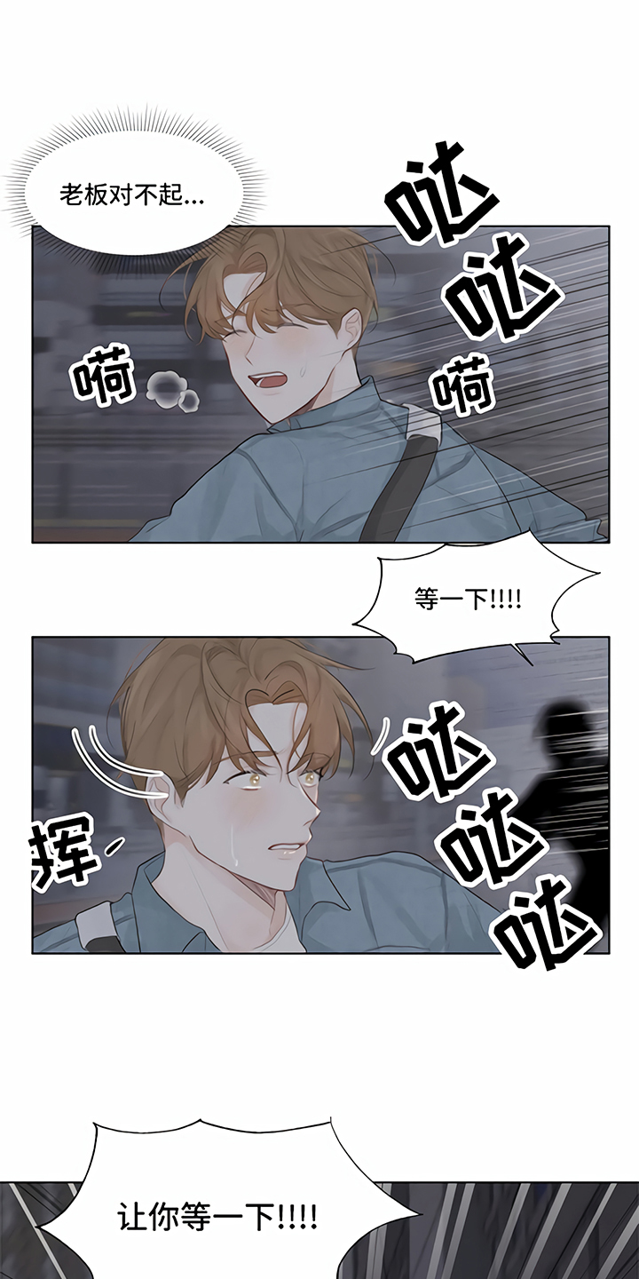 《一封情书》漫画最新章节第2章：追逐免费下拉式在线观看章节第【5】张图片