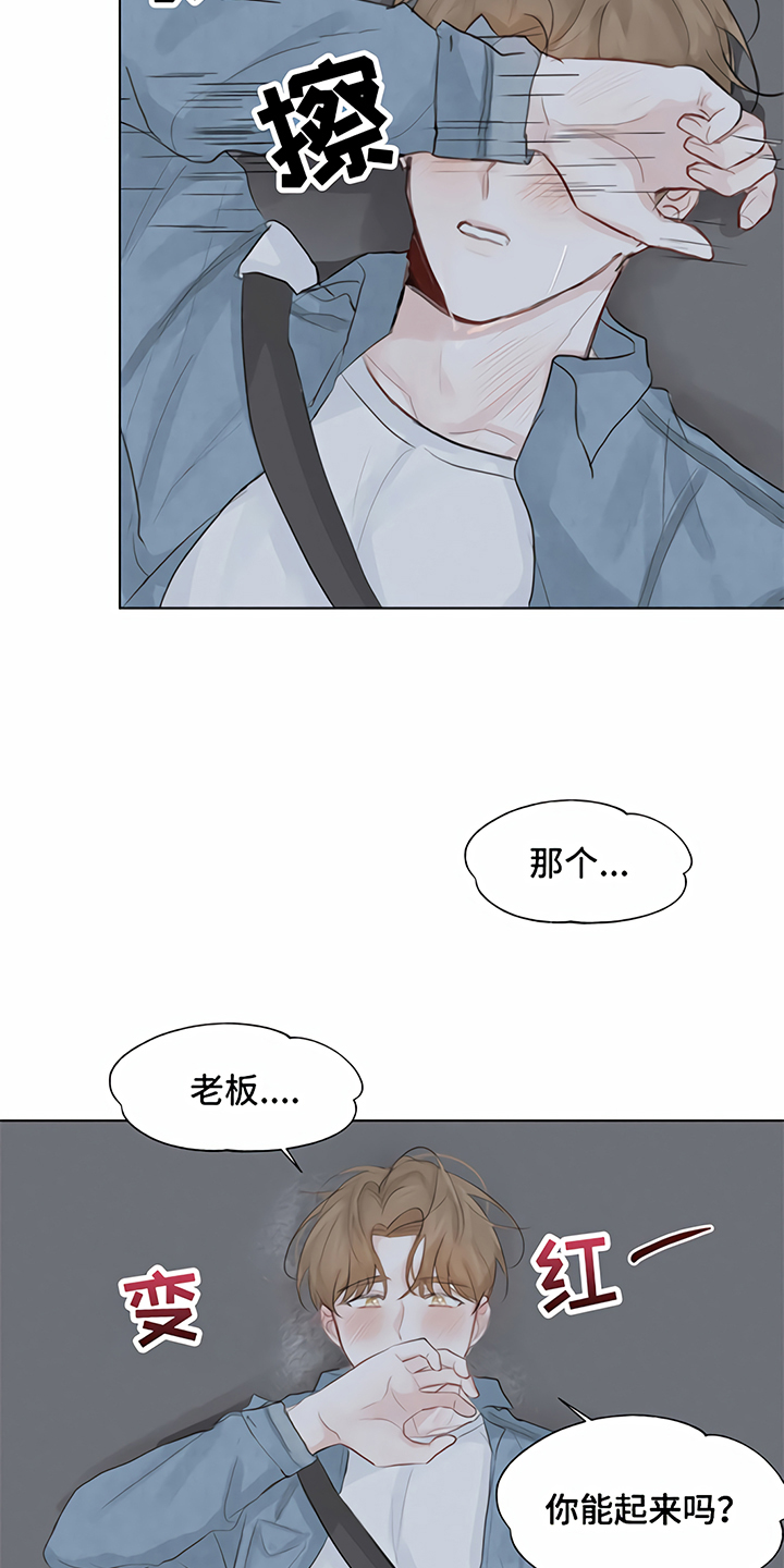 《一封情书》漫画最新章节第3章：提议免费下拉式在线观看章节第【8】张图片