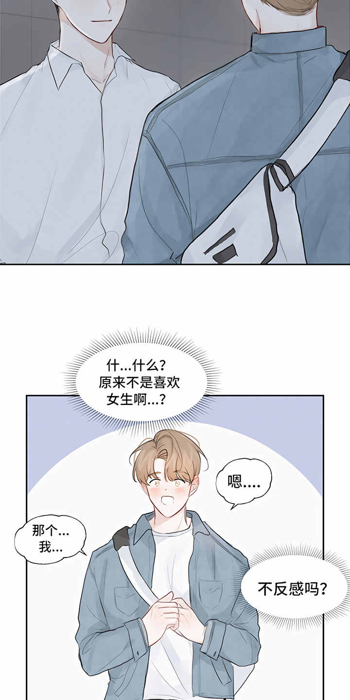 《一封情书》漫画最新章节第3章：提议免费下拉式在线观看章节第【4】张图片