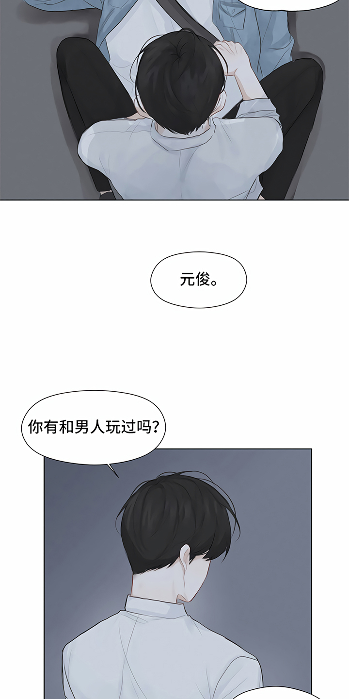 《一封情书》漫画最新章节第3章：提议免费下拉式在线观看章节第【7】张图片