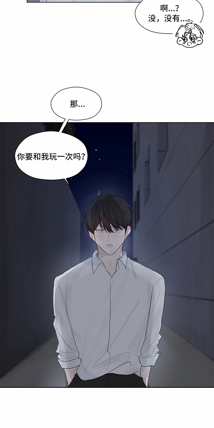 《一封情书》漫画最新章节第3章：提议免费下拉式在线观看章节第【6】张图片