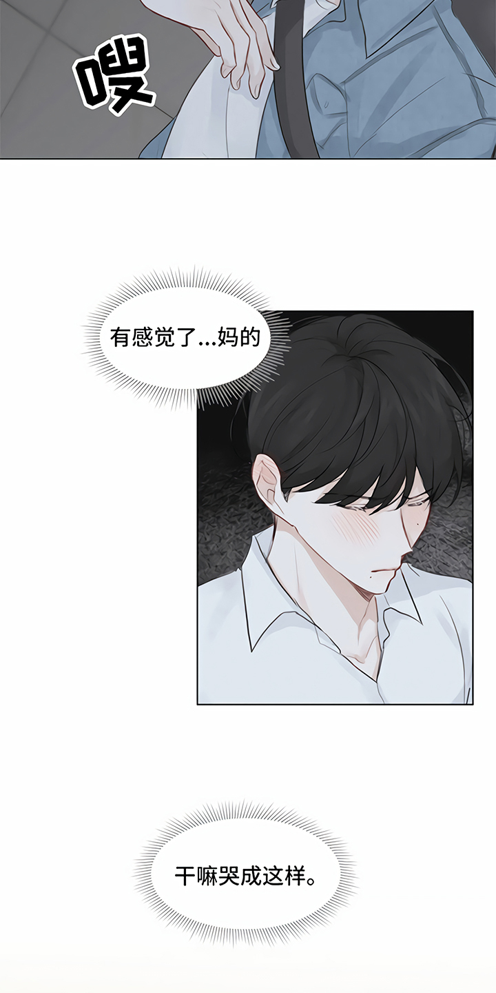 《一封情书》漫画最新章节第3章：提议免费下拉式在线观看章节第【11】张图片