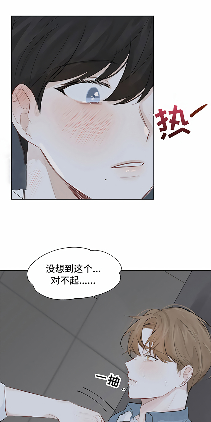 《一封情书》漫画最新章节第3章：提议免费下拉式在线观看章节第【12】张图片