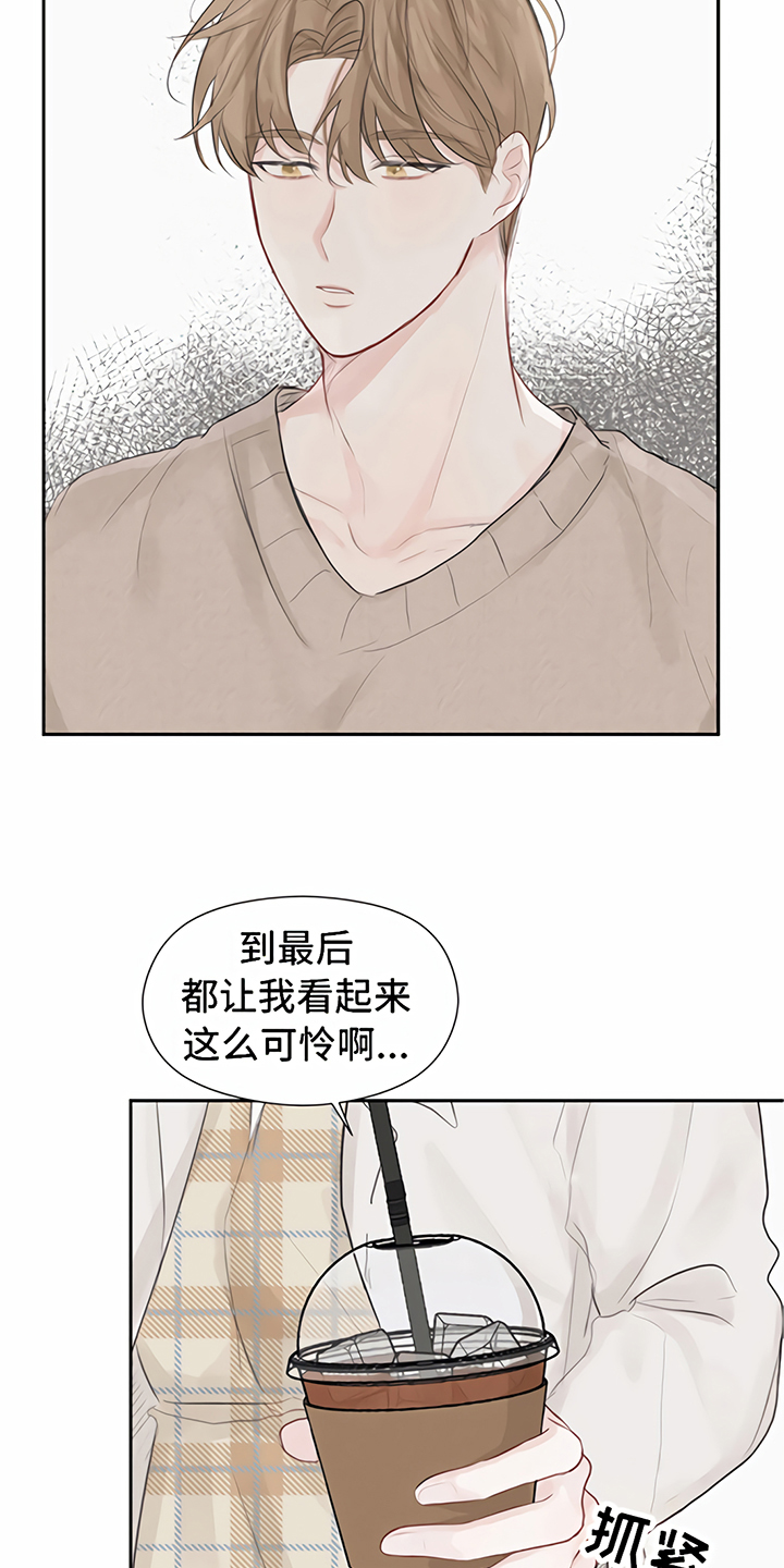 《一封情书》漫画最新章节第4章：分手免费下拉式在线观看章节第【3】张图片