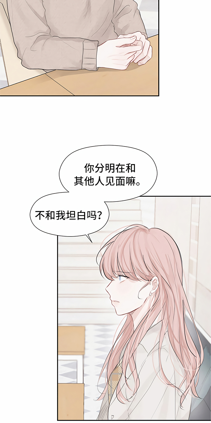 《一封情书》漫画最新章节第4章：分手免费下拉式在线观看章节第【8】张图片