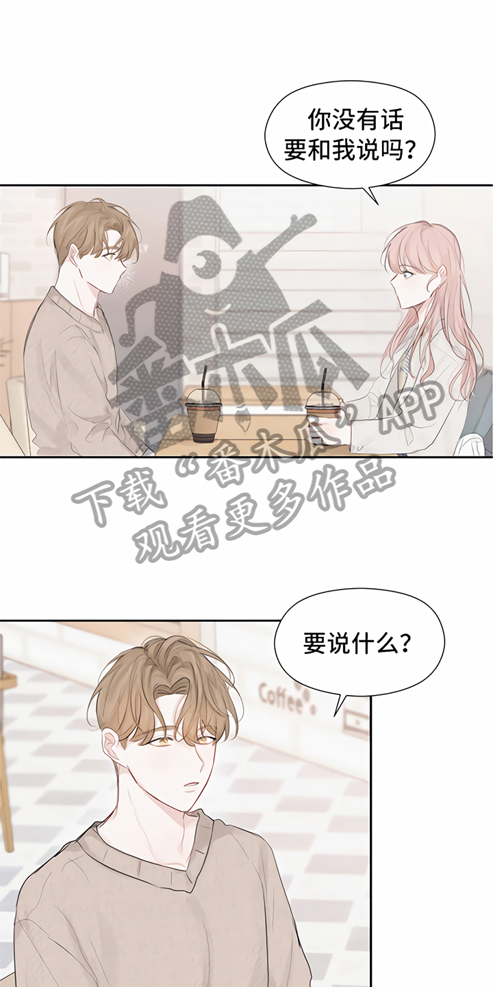 《一封情书》漫画最新章节第4章：分手免费下拉式在线观看章节第【9】张图片