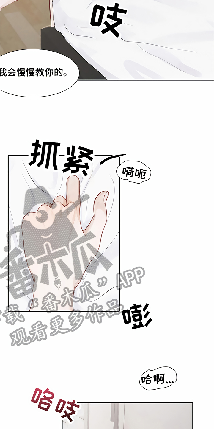 《一封情书》漫画最新章节第4章：分手免费下拉式在线观看章节第【14】张图片