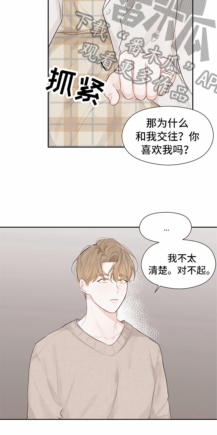 《一封情书》漫画最新章节第4章：分手免费下拉式在线观看章节第【6】张图片