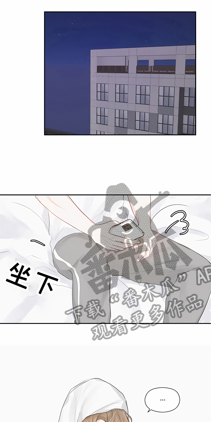 《一封情书》漫画最新章节第5章：一见钟情免费下拉式在线观看章节第【7】张图片