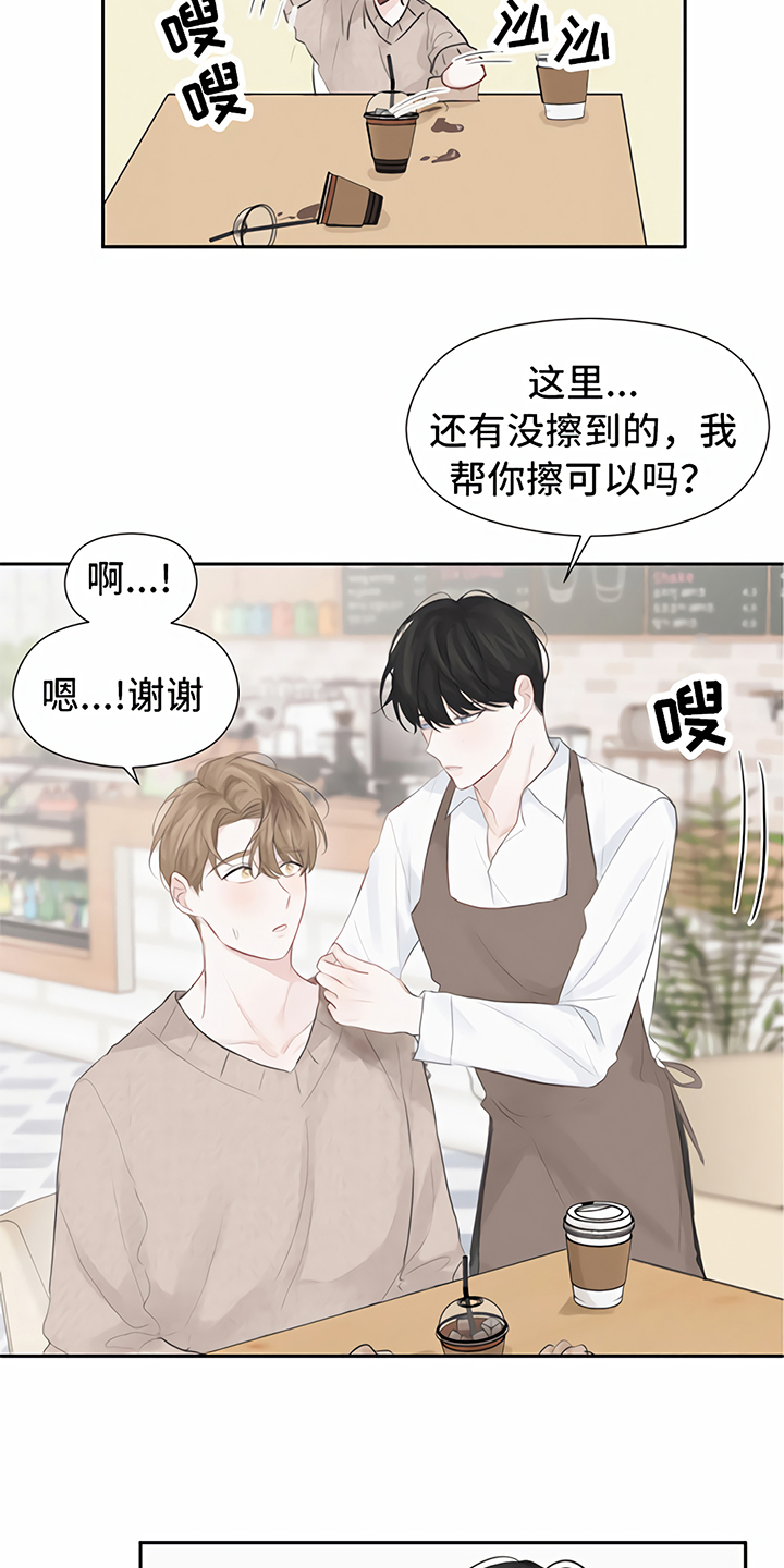 《一封情书》漫画最新章节第5章：一见钟情免费下拉式在线观看章节第【12】张图片