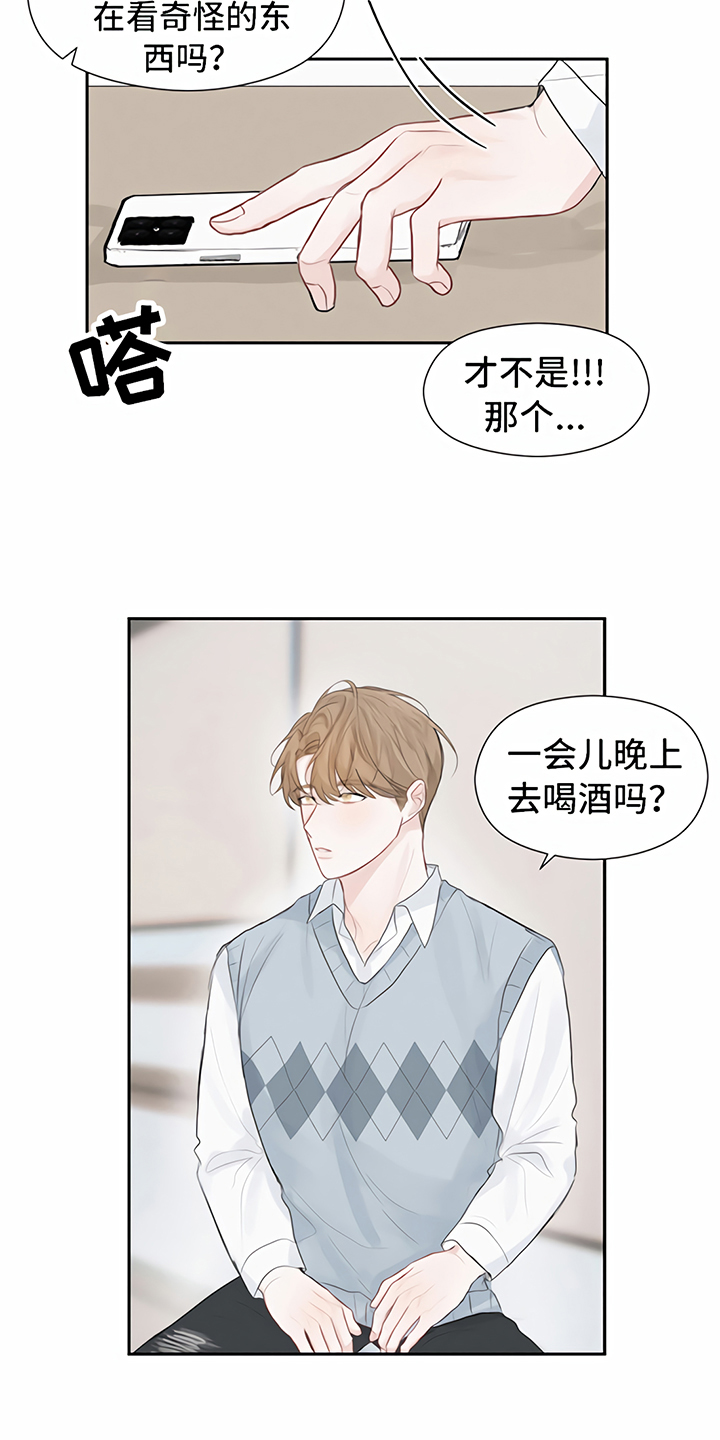 《一封情书》漫画最新章节第6章：喝酒免费下拉式在线观看章节第【5】张图片