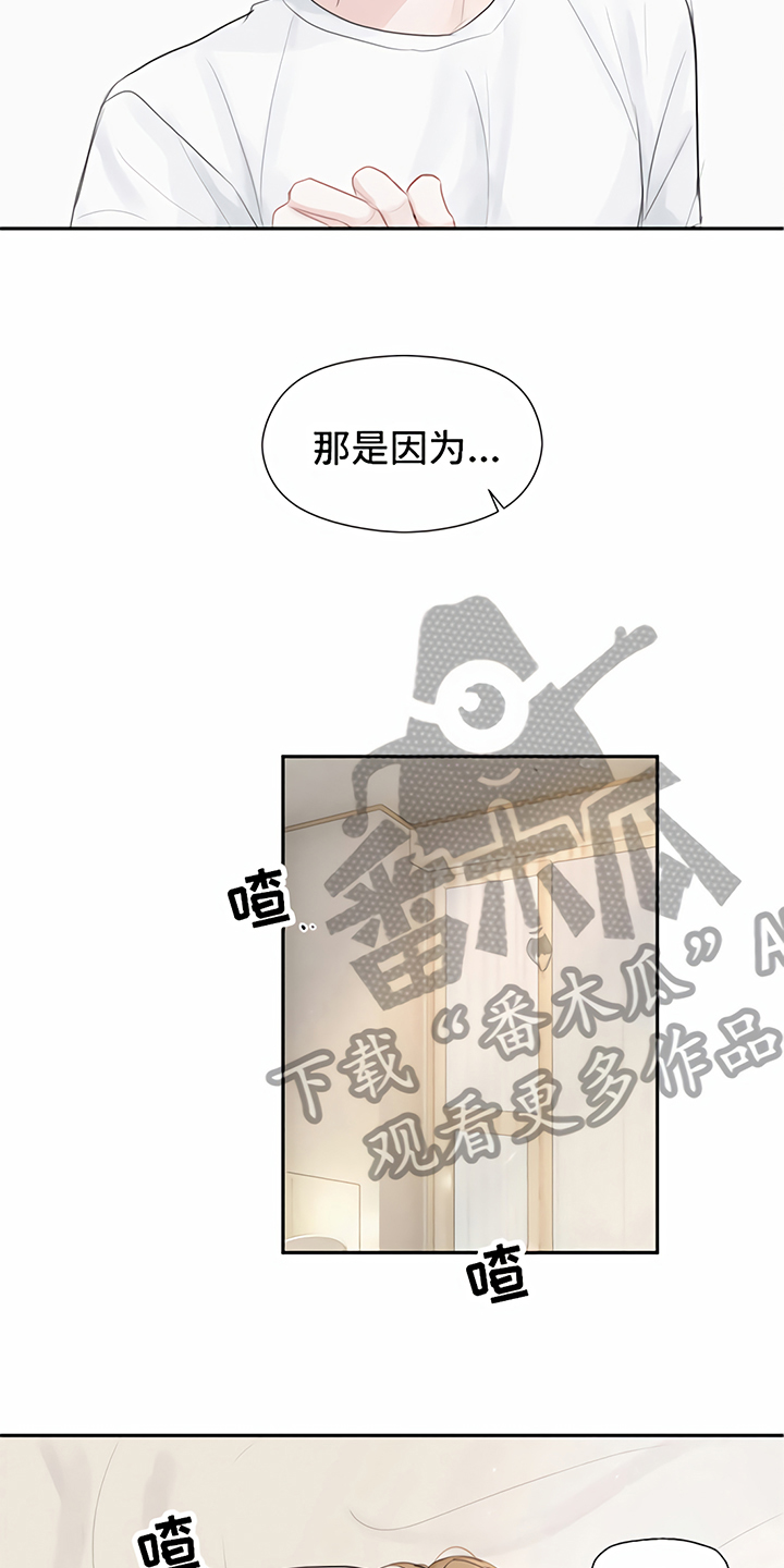 《一封情书》漫画最新章节第6章：喝酒免费下拉式在线观看章节第【14】张图片