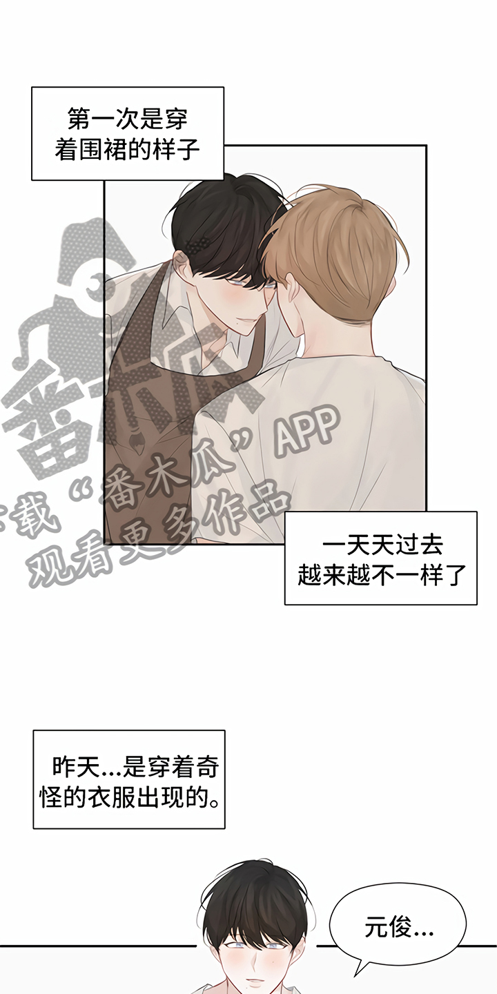 《一封情书》漫画最新章节第6章：喝酒免费下拉式在线观看章节第【9】张图片