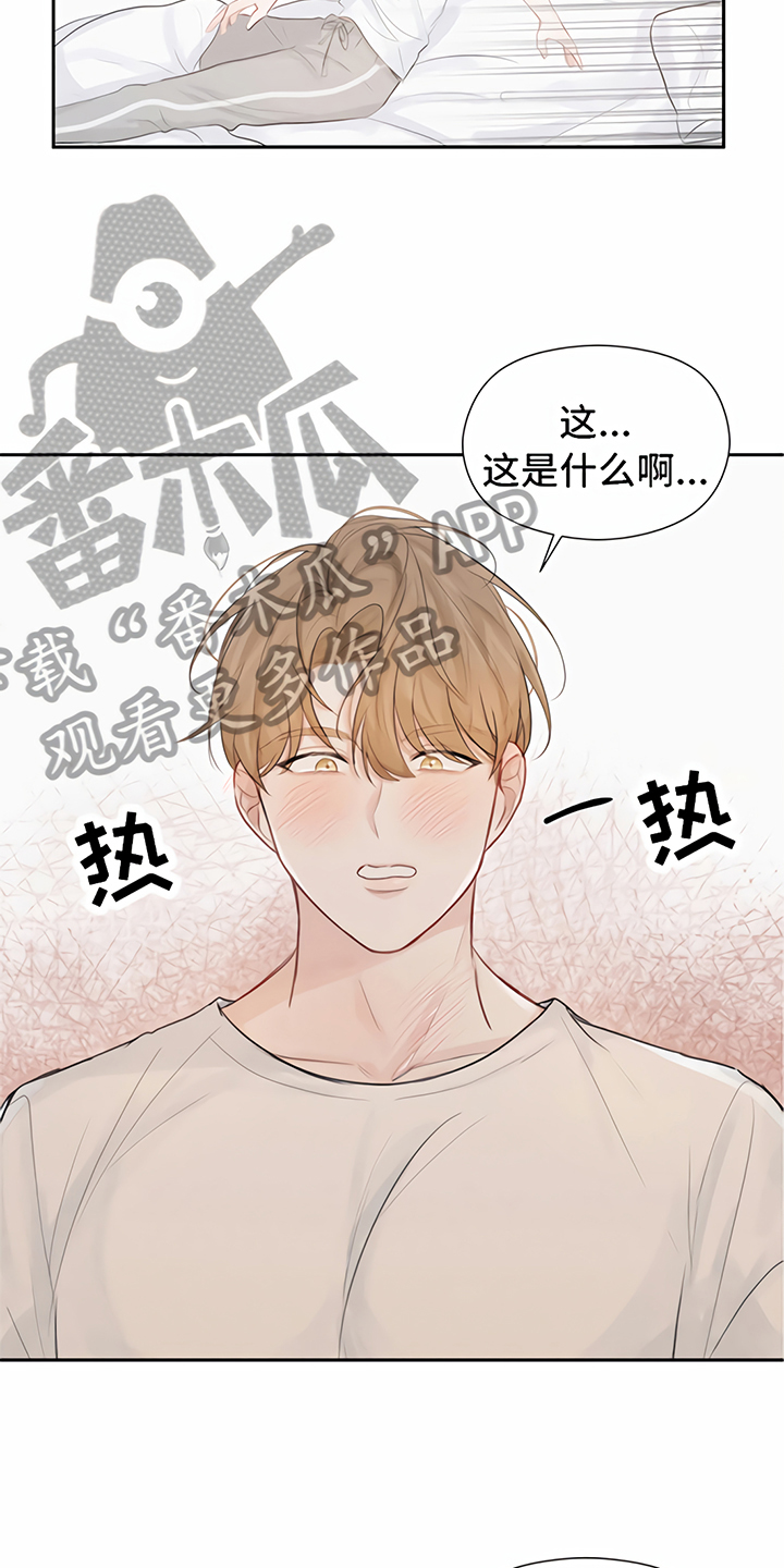 《一封情书》漫画最新章节第6章：喝酒免费下拉式在线观看章节第【12】张图片