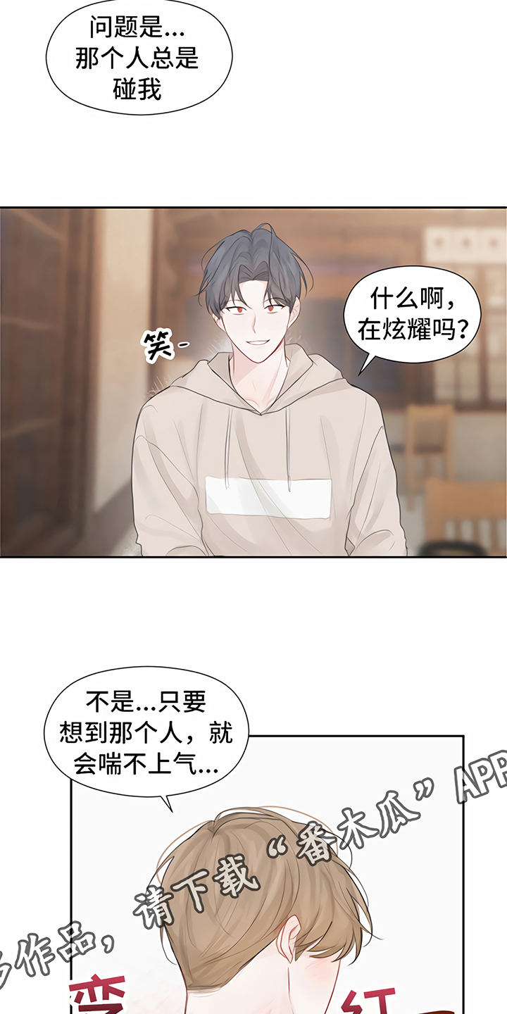 《一封情书》漫画最新章节第6章：喝酒免费下拉式在线观看章节第【2】张图片