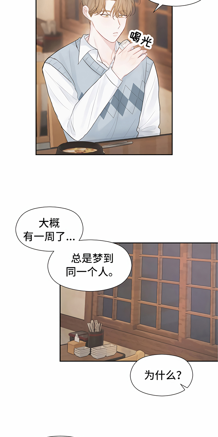 《一封情书》漫画最新章节第6章：喝酒免费下拉式在线观看章节第【3】张图片