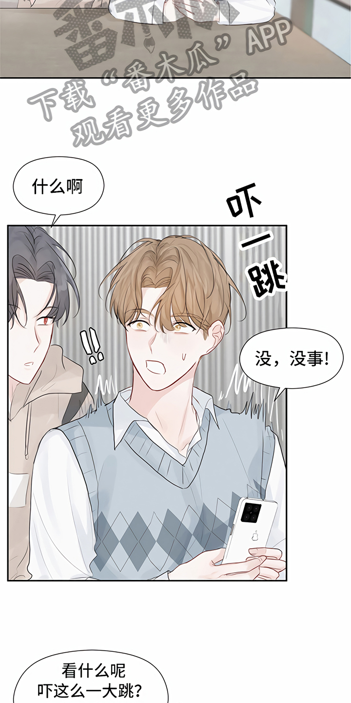 《一封情书》漫画最新章节第6章：喝酒免费下拉式在线观看章节第【6】张图片