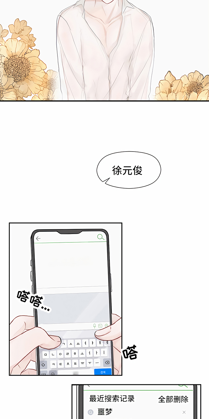 《一封情书》漫画最新章节第6章：喝酒免费下拉式在线观看章节第【8】张图片