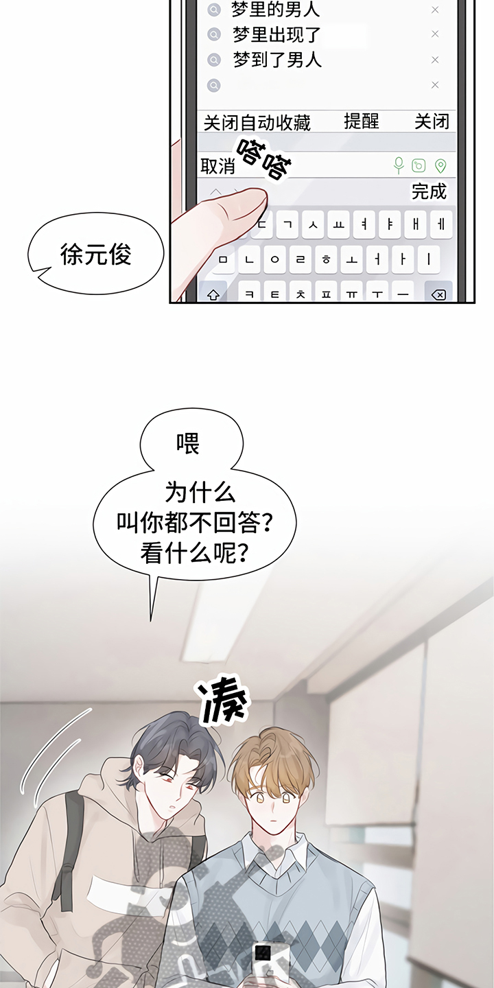 《一封情书》漫画最新章节第6章：喝酒免费下拉式在线观看章节第【7】张图片