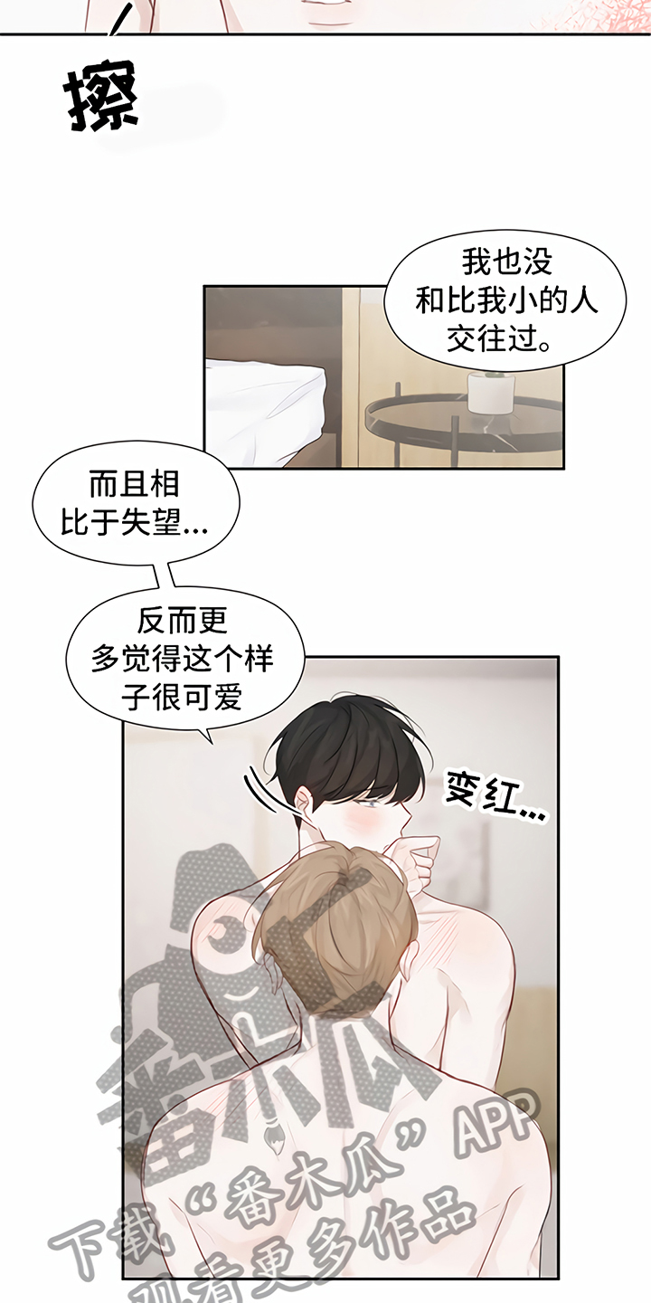 《一封情书》漫画最新章节第10章：处理免费下拉式在线观看章节第【7】张图片