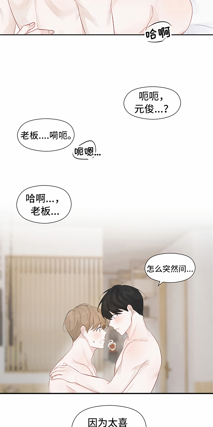 《一封情书》漫画最新章节第10章：处理免费下拉式在线观看章节第【5】张图片