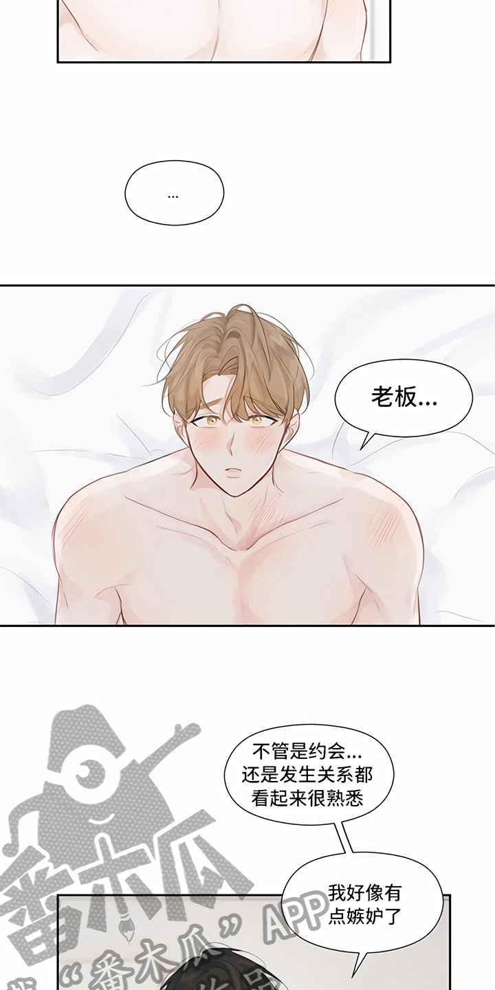 《一封情书》漫画最新章节第10章：处理免费下拉式在线观看章节第【10】张图片