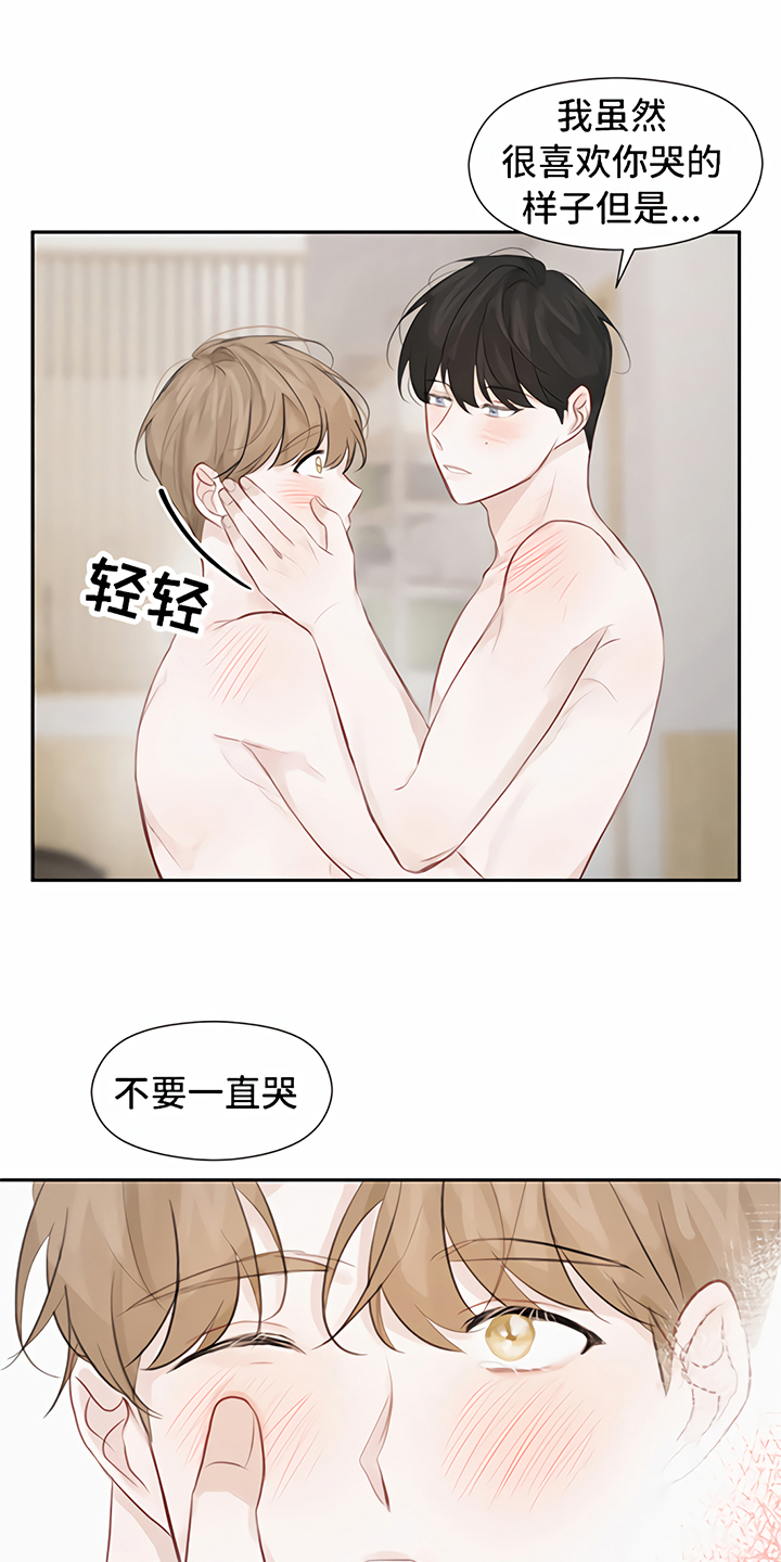 《一封情书》漫画最新章节第10章：处理免费下拉式在线观看章节第【8】张图片