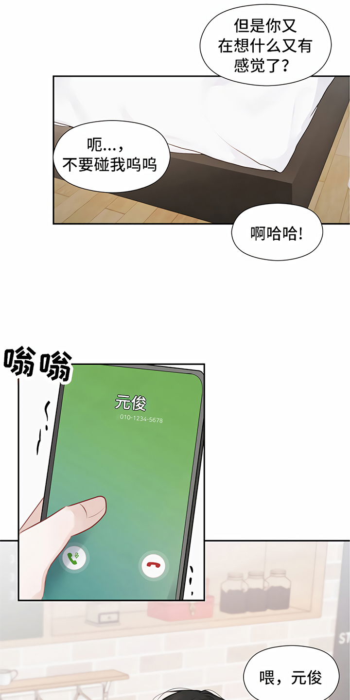 《一封情书》漫画最新章节第11章：称呼免费下拉式在线观看章节第【5】张图片