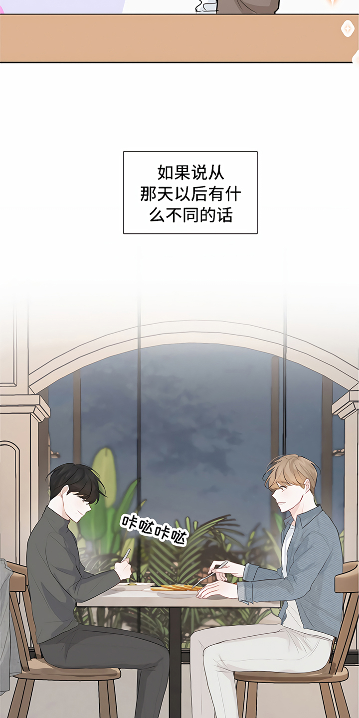 《一封情书》漫画最新章节第11章：称呼免费下拉式在线观看章节第【2】张图片