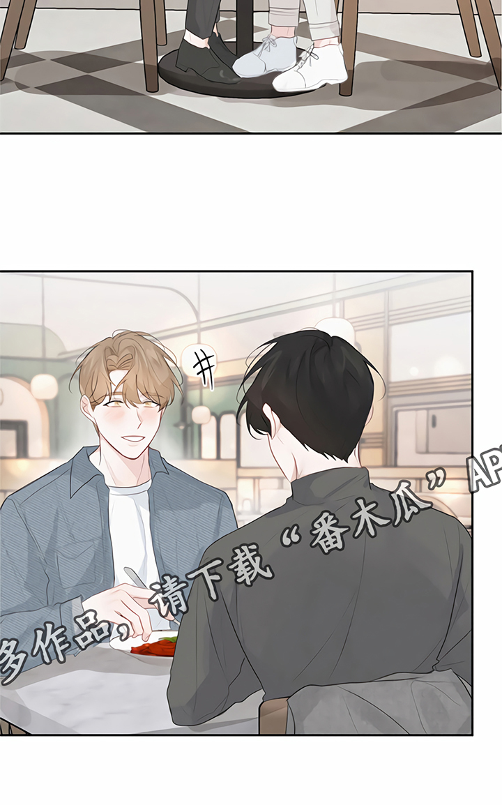 《一封情书》漫画最新章节第11章：称呼免费下拉式在线观看章节第【1】张图片