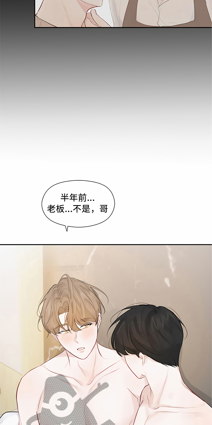 《一封情书》漫画最新章节第11章：称呼免费下拉式在线观看章节第【8】张图片