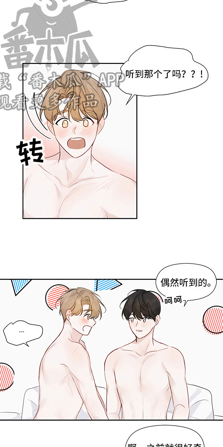 《一封情书》漫画最新章节第11章：称呼免费下拉式在线观看章节第【11】张图片