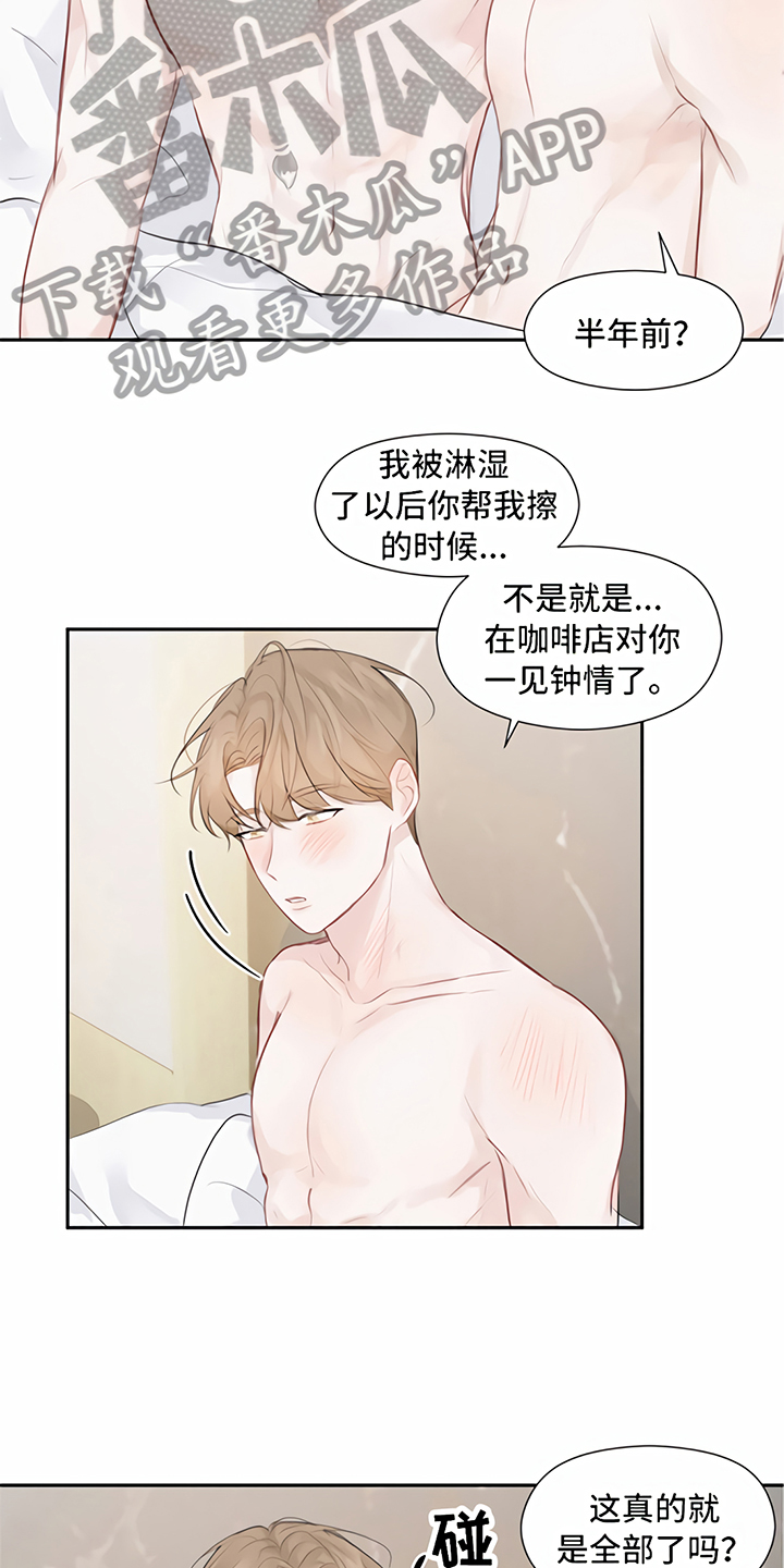 《一封情书》漫画最新章节第11章：称呼免费下拉式在线观看章节第【7】张图片