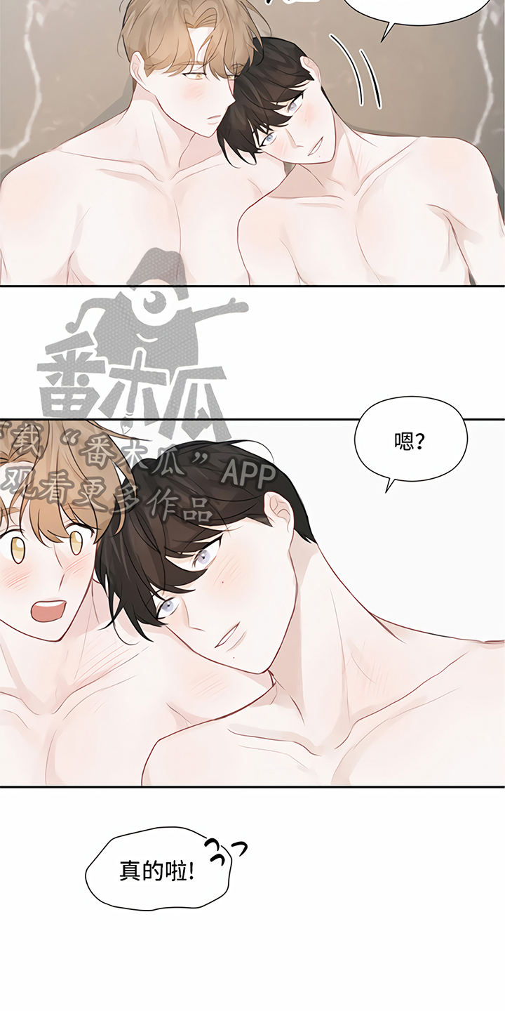 《一封情书》漫画最新章节第11章：称呼免费下拉式在线观看章节第【6】张图片