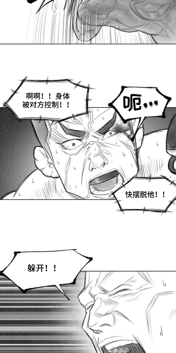 《断翼之歌》漫画最新章节第1章：拳击免费下拉式在线观看章节第【8】张图片