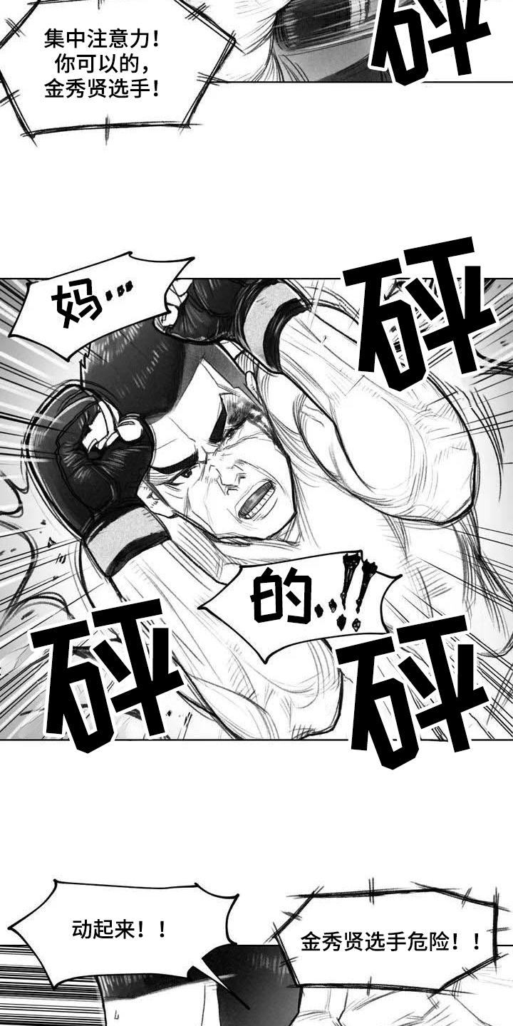 《断翼之歌》漫画最新章节第1章：拳击免费下拉式在线观看章节第【11】张图片