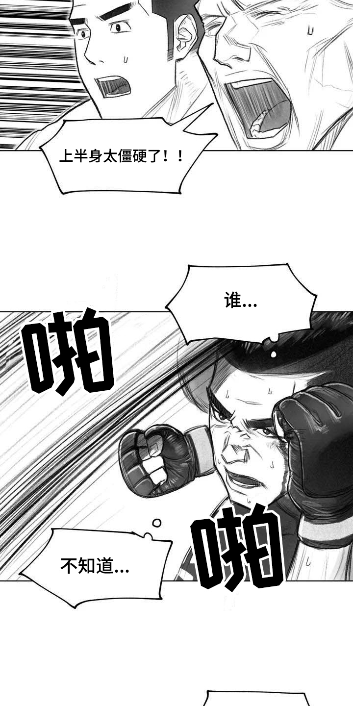 《断翼之歌》漫画最新章节第1章：拳击免费下拉式在线观看章节第【10】张图片