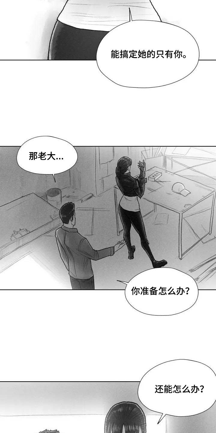 《断翼之歌》漫画最新章节第3章：了断免费下拉式在线观看章节第【5】张图片