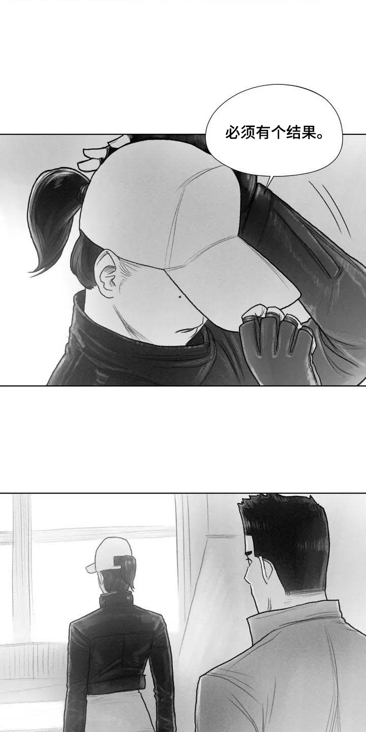 《断翼之歌》漫画最新章节第3章：了断免费下拉式在线观看章节第【3】张图片