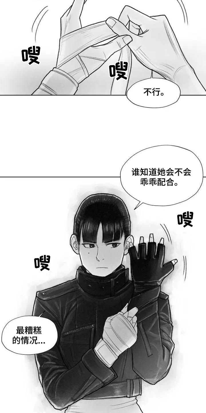 《断翼之歌》漫画最新章节第3章：了断免费下拉式在线观看章节第【6】张图片