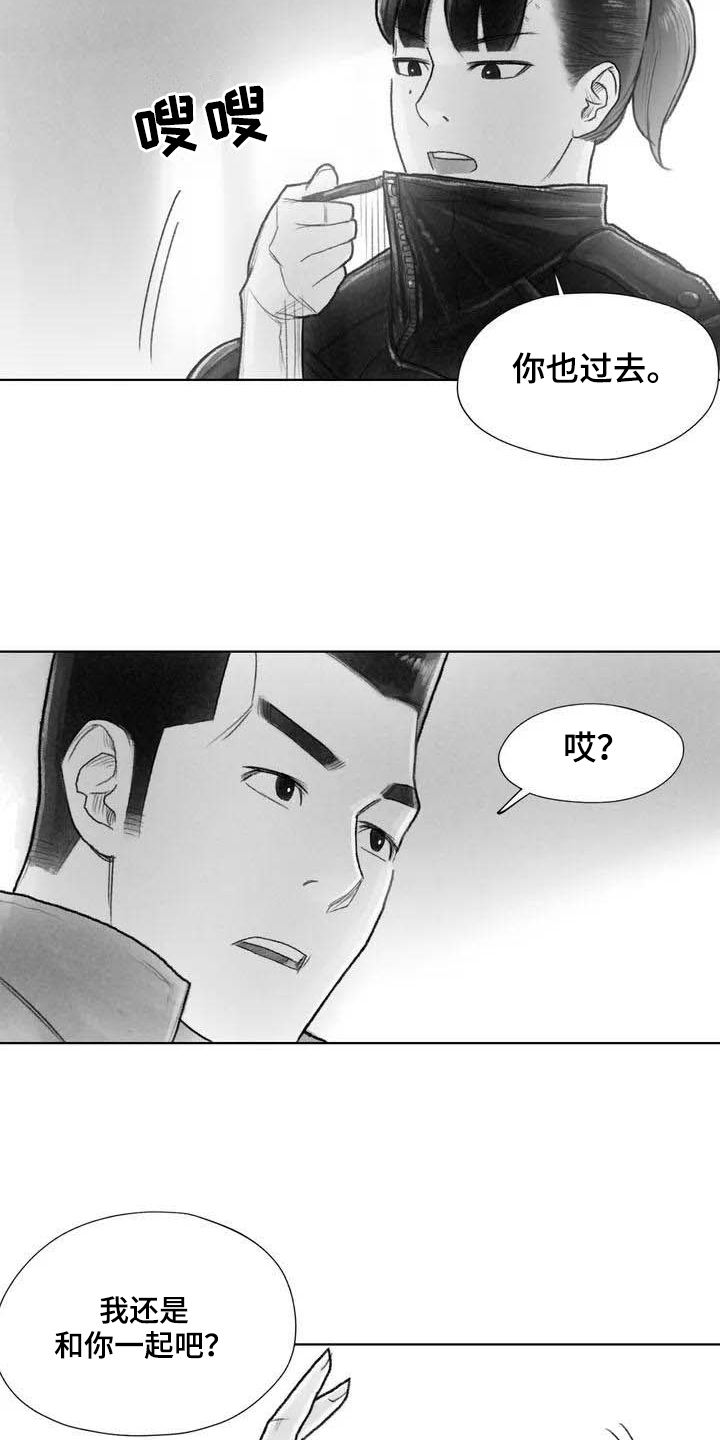 《断翼之歌》漫画最新章节第3章：了断免费下拉式在线观看章节第【7】张图片