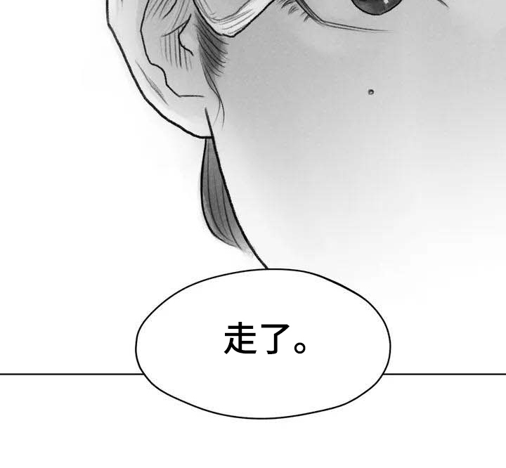 《断翼之歌》漫画最新章节第3章：了断免费下拉式在线观看章节第【1】张图片